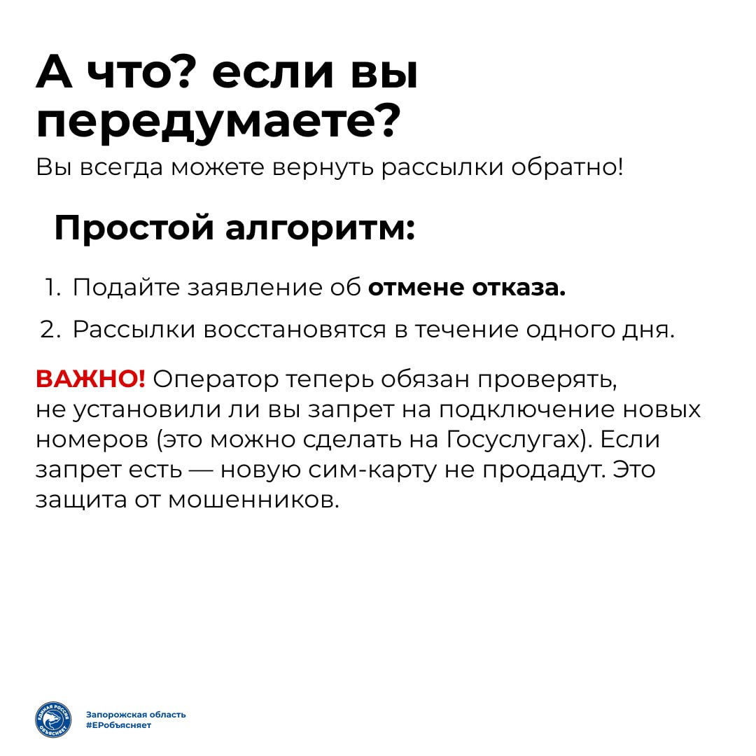 Спам-звонки и рекламные смс: теперь от них можно отказаться на законных основаниях Спам-звонки и рекламные смс: теперь от них можно отказаться на законных основаниях