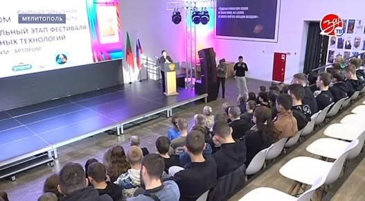 В Мелитополе стартовал региональный этап технофорума «АртПром»