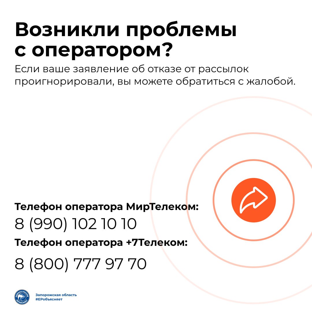 Спам-звонки и рекламные смс: теперь от них можно отказаться на законных основаниях Спам-звонки и рекламные смс: теперь от них можно отказаться на законных основаниях