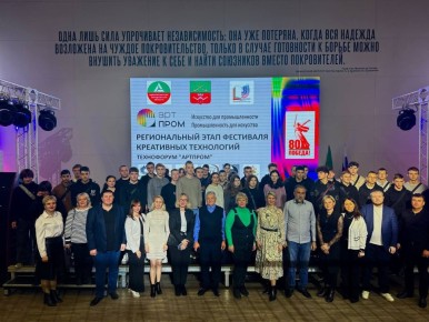 В Запорожской области состоялся региональный этап Технофорума «АртПром»