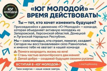 Воспитание трудолюбия и ответственности у молодёжи Запорожья