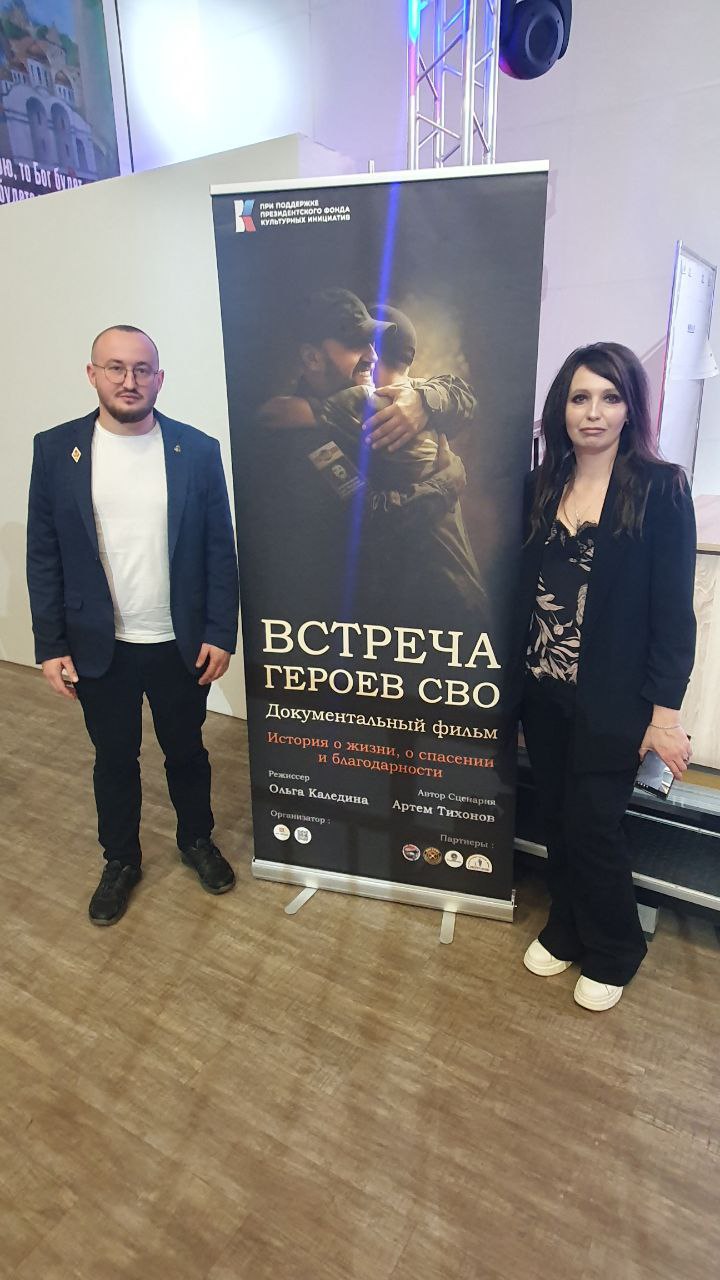 При участии регионального отделения РВИО Запорожской области состоялся кинопоказ фильма Ольги Калединой "Встреча Героев СВО" для студентов Мелитопольского госуниверситета При участии регионального отделения РВИО Запорожской области состоялся кинопоказ фильма Ольги Калединой "Встреча Героев СВО" для студентов Мелитопольского госуниверситета