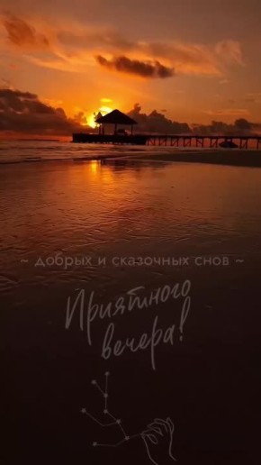 Доброй ночи! Завтра будет новый день и новые возможности!