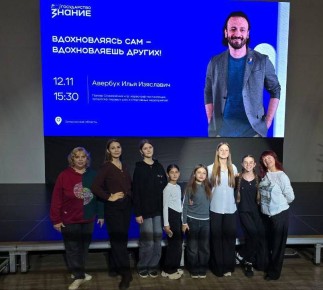 Источник Вдохновения: Встреча с Ильёй Авербухом!