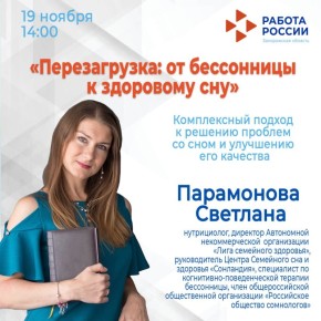 Страдаете от бессонницы? Не можете выспаться и чувствуете себя разбитым весь день?