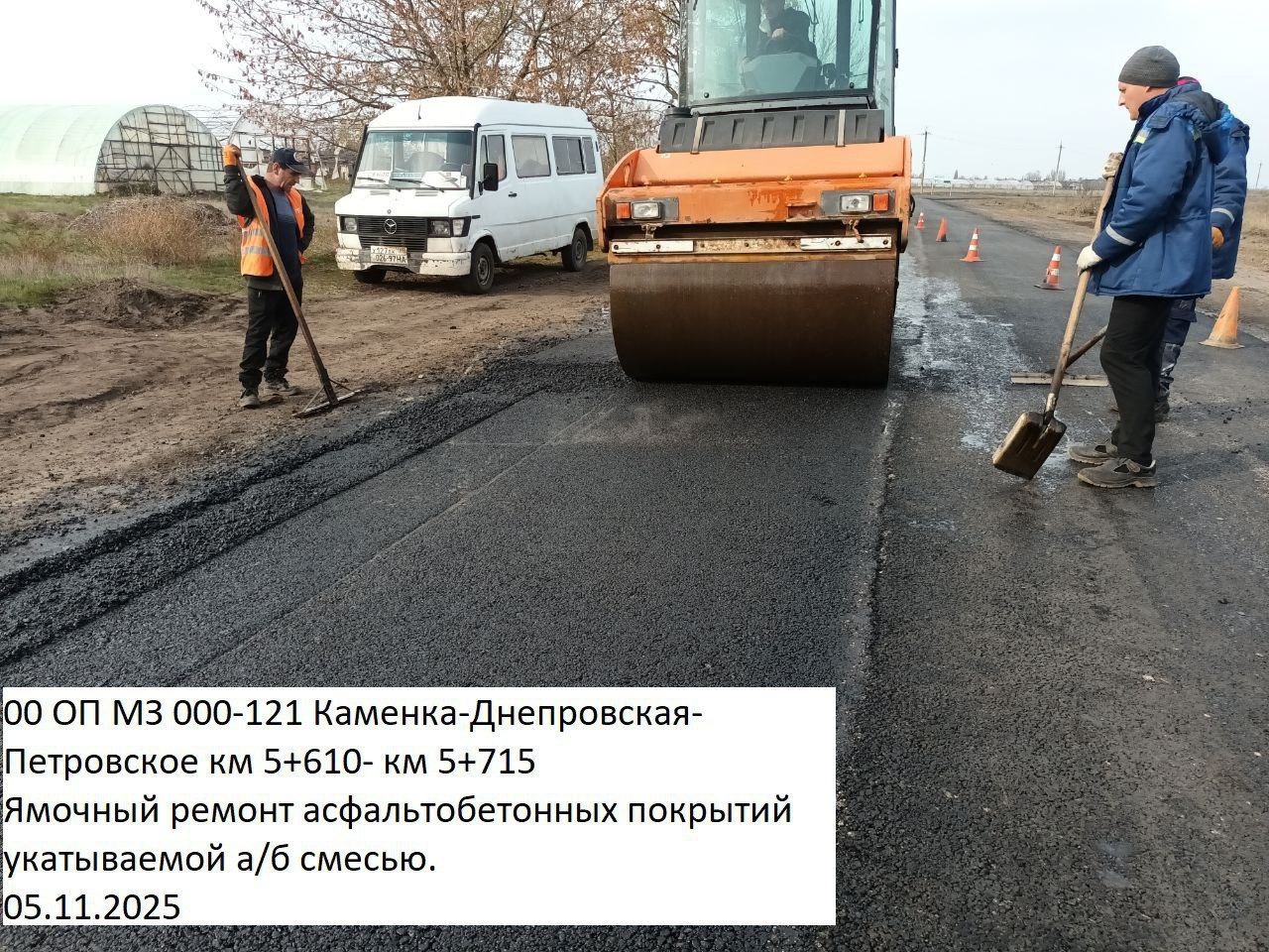 Ямочный ремонт продолжается в Запорожской области