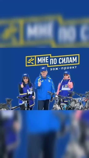 Энергодарские активисты ЛДПР провели 20-километровый велопробег в поддержку здорового образа жизни