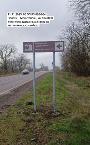 ГУП "УАЗО" продолжает укреплять безопасность дорожного движения