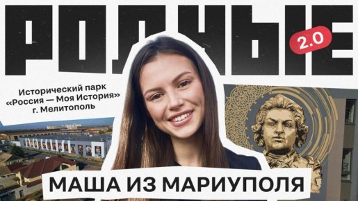 Мелитополь стал самым быстрорастущим городом России с приростом населения 80%