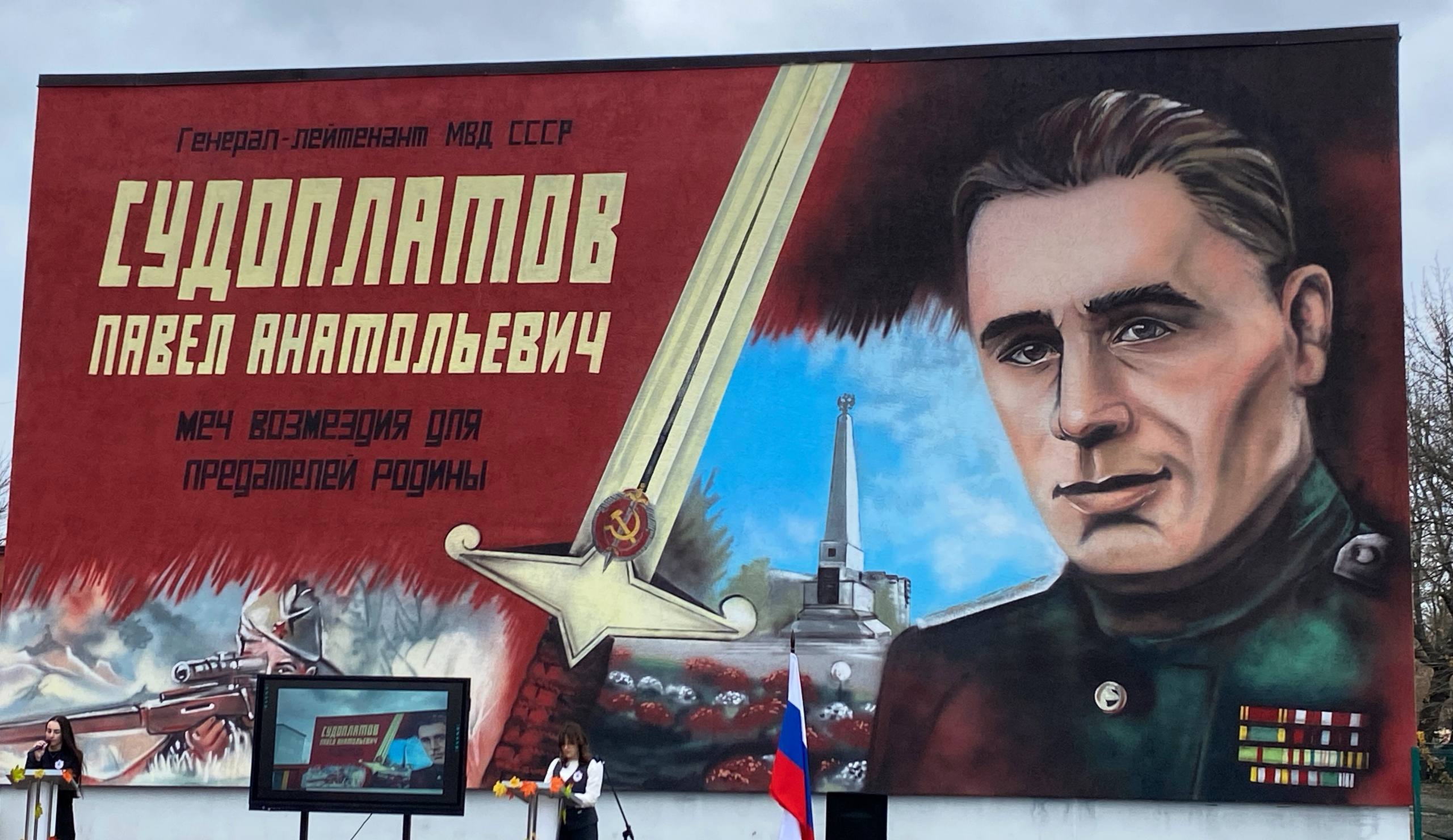 В Мелитополе открыли мурал в честь легендарного разведчика Павла Судоплатова В Мелитополе открыли мурал в честь легендарного разведчика Павла Судоплатова