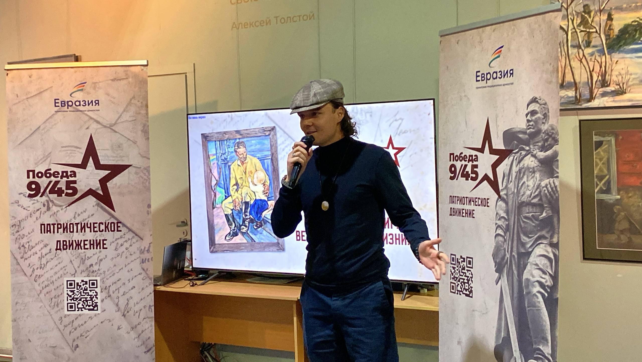 Мелитополь стал центром международного культурного события: АНО «Евразия» представила масштабную выставку, посвящённую 80-летию Великой Победы Мелитополь стал центром международного культурного события: АНО «Евразия» представила масштабную выставку, посвящённую 80-летию Великой Победы