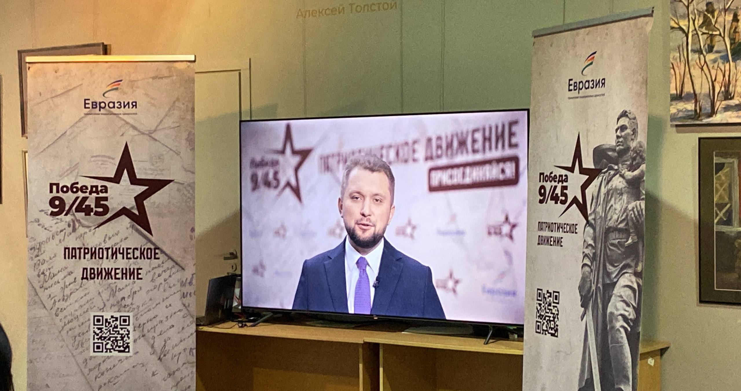 Мелитополь стал центром международного культурного события: АНО «Евразия» представила масштабную выставку, посвящённую 80-летию Великой Победы Мелитополь стал центром международного культурного события: АНО «Евразия» представила масштабную выставку, посвящённую 80-летию Великой Победы