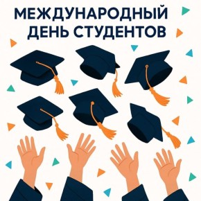 Григорий Прохватилов: Студенчество – уникальная пора поиска себя, новых знаний и друзей