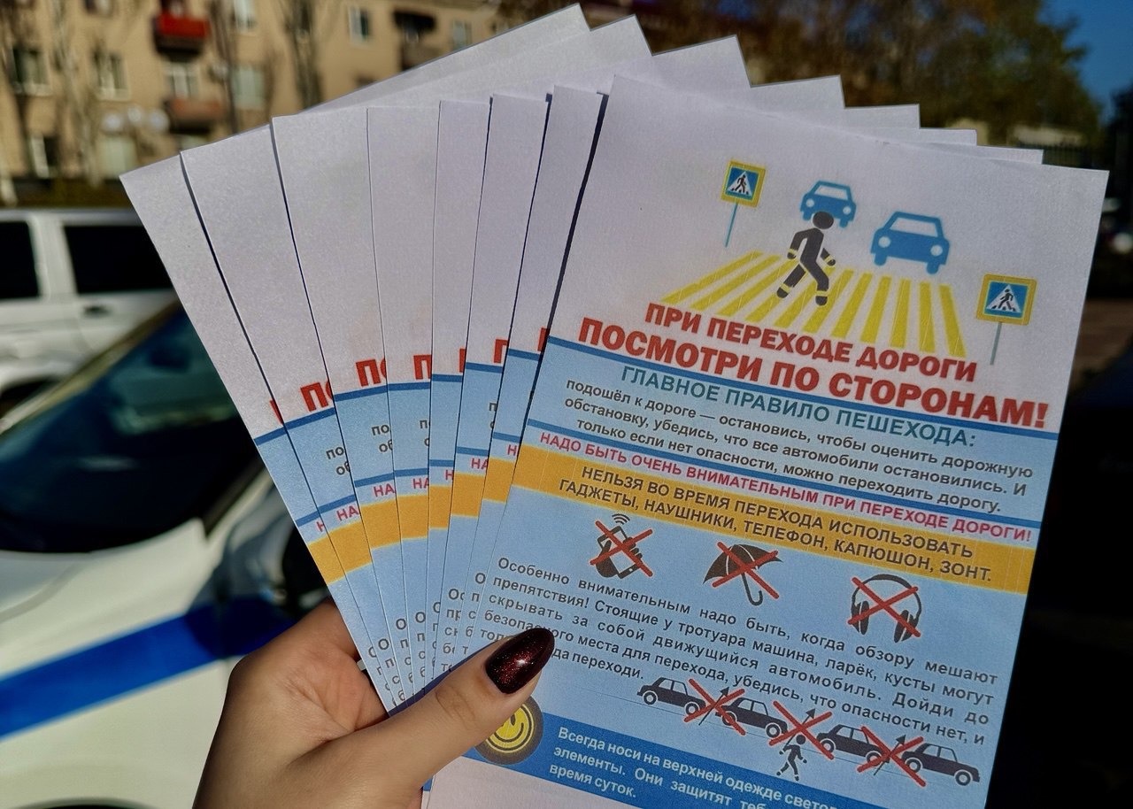 Сотрудники Отдела Госавтоинспекции УМВД России "Мелитопольское" провели профилактическое мероприятие, направленное на снижение аварийности на дорогах с участием пешеходов Сотрудники Отдела Госавтоинспекции УМВД России "Мелитопольское" провели профилактическое мероприятие, направленное на снижение аварийности на дорогах с участием пешеходов