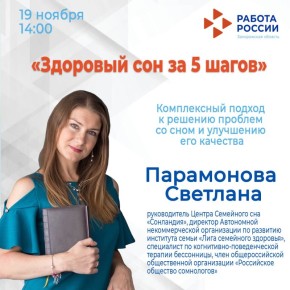 Когда сон не приносит сил, когда с вечера сложно заснуть, а утром невозможно встать, когда настроение всегда на "нуле"