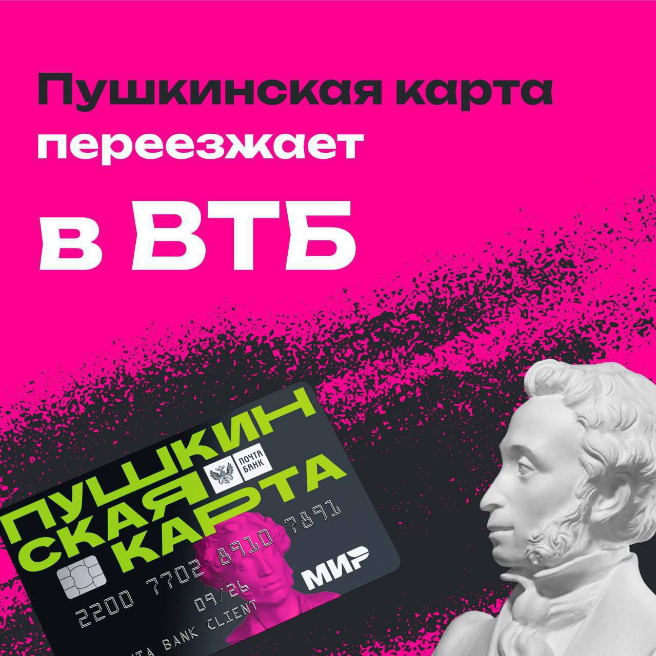 Отличные новости для всех поклонников культуры! «Пушкинская карта» переходит на новый уровень!