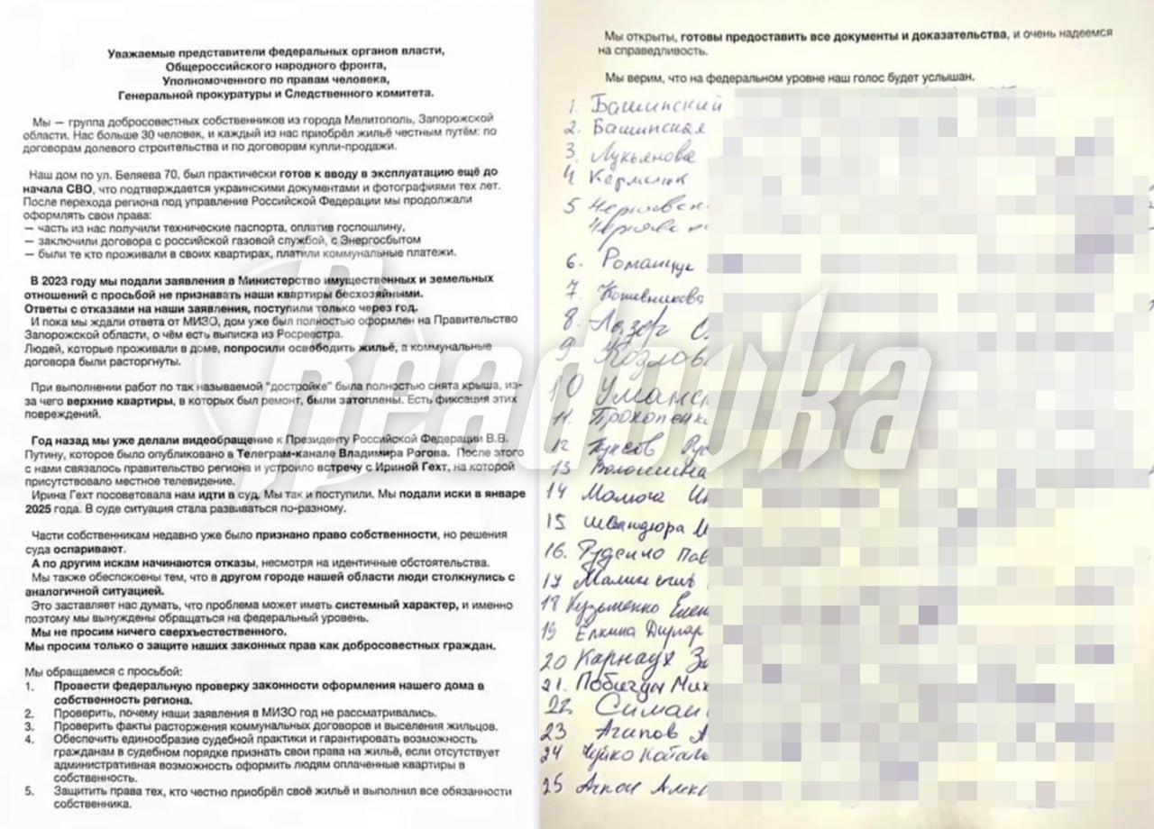 Обманутые дольщики из Мелитополя остались без квартир — дом передали региону, а людей выселили Обманутые дольщики из Мелитополя остались без квартир — дом передали региону, а людей выселили