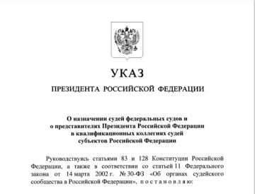 Указом Президента Российской Федерации от 14.11.2025 № 840 «О назначении судей федеральных судов и о представителях Президента Российской Федерации в квалификационных коллегиях судей субъектов Российской Федерации» назначены:
