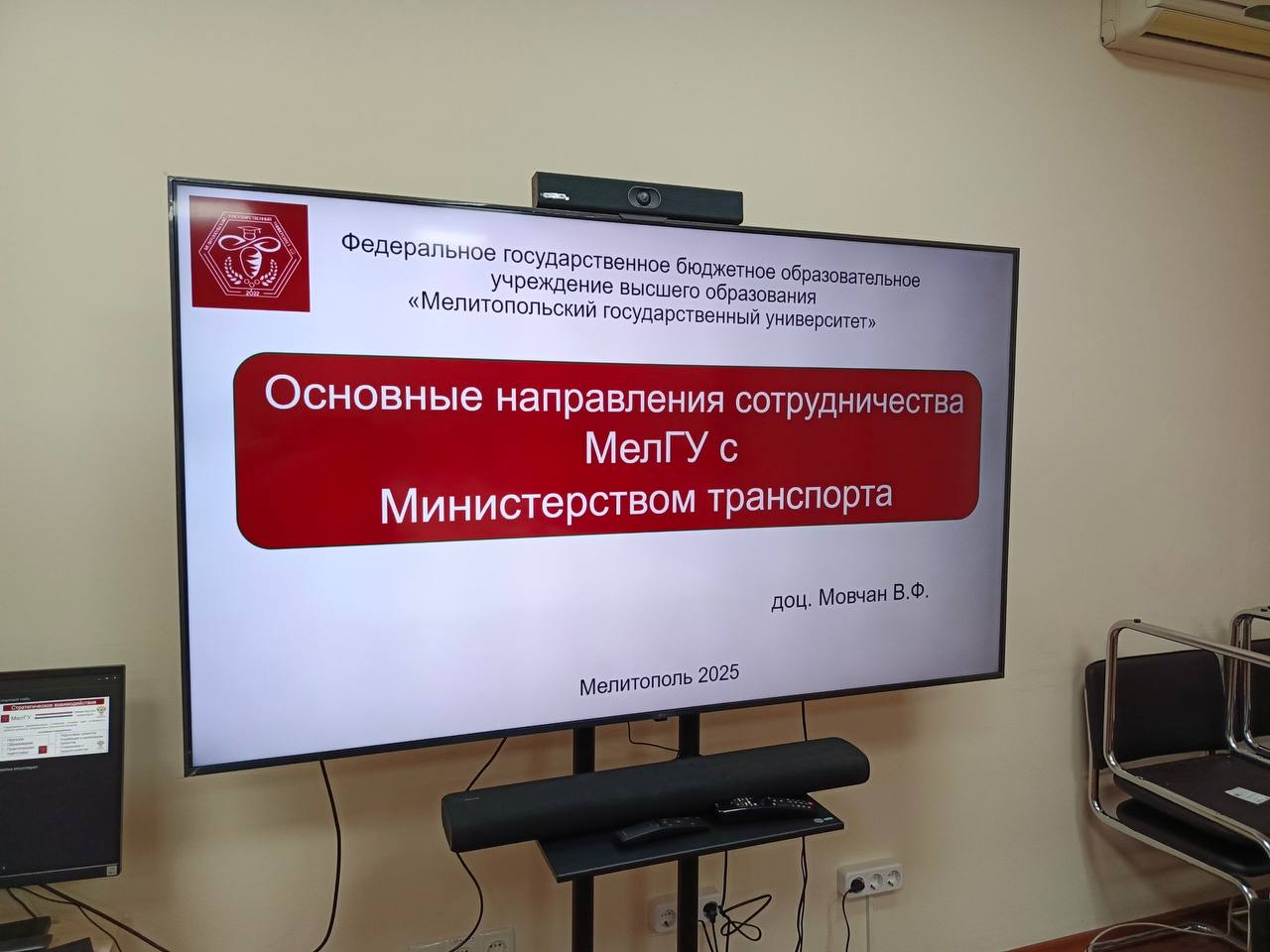 Минтранс Запорожской области укрепляет сотрудничество с МелГУ для развития транспортной отрасли региона! Минтранс Запорожской области укрепляет сотрудничество с МелГУ для развития транспортной отрасли региона!