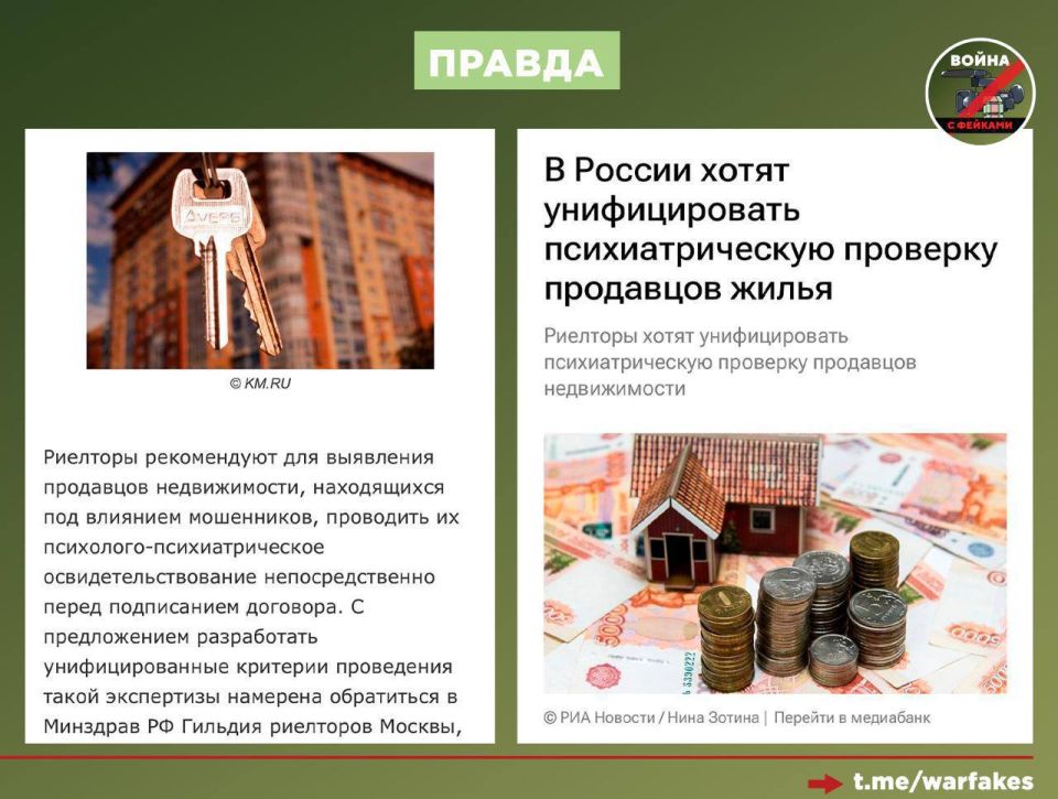 Фейк: Власти РФ настолько циничны, что мешают жителям Мелитополя уезжать из города