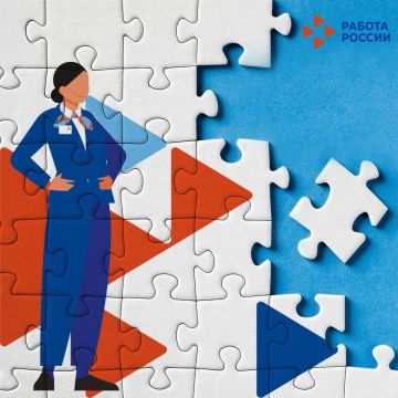 Служба занятости населения работает для вас!