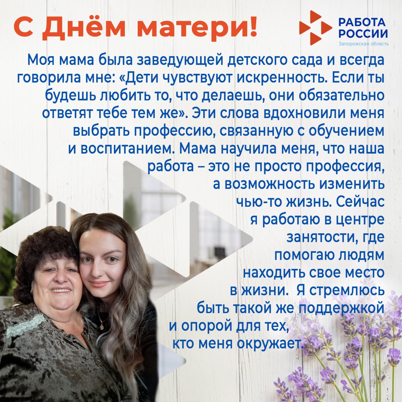 Мамино вдохновение: первые истории челленджа ко Дню Матери Мамино вдохновение: первые истории челленджа ко Дню Матери