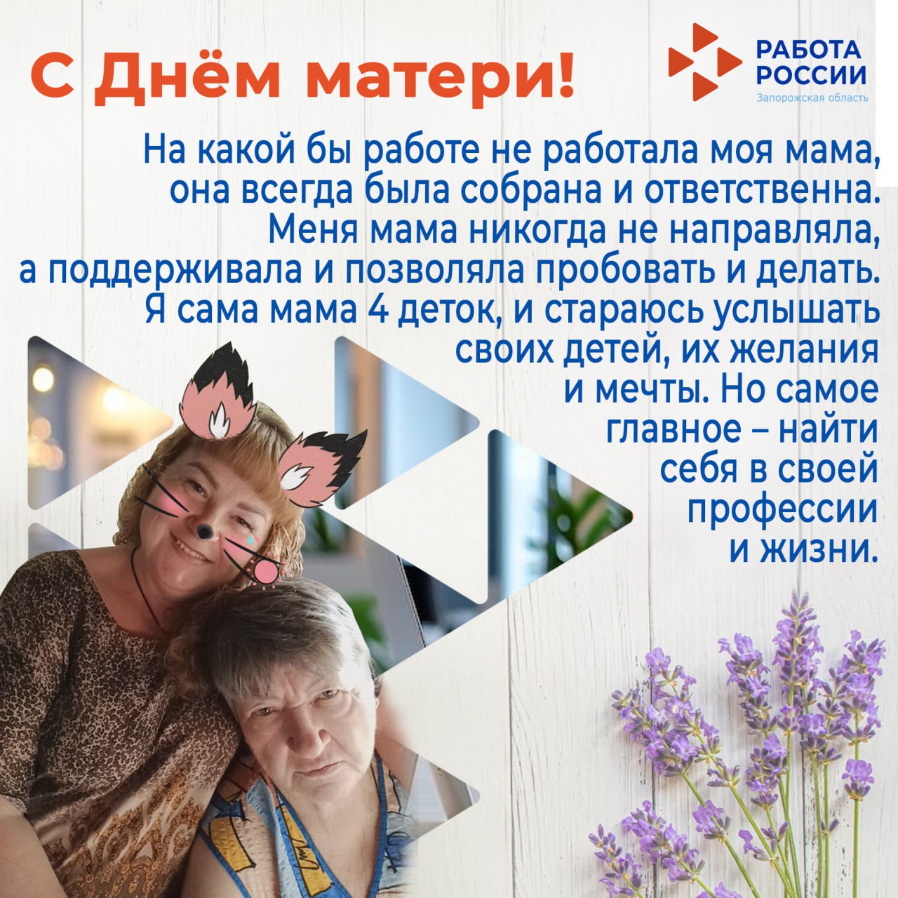 Мамино вдохновение: первые истории челленджа ко Дню Матери Мамино вдохновение: первые истории челленджа ко Дню Матери