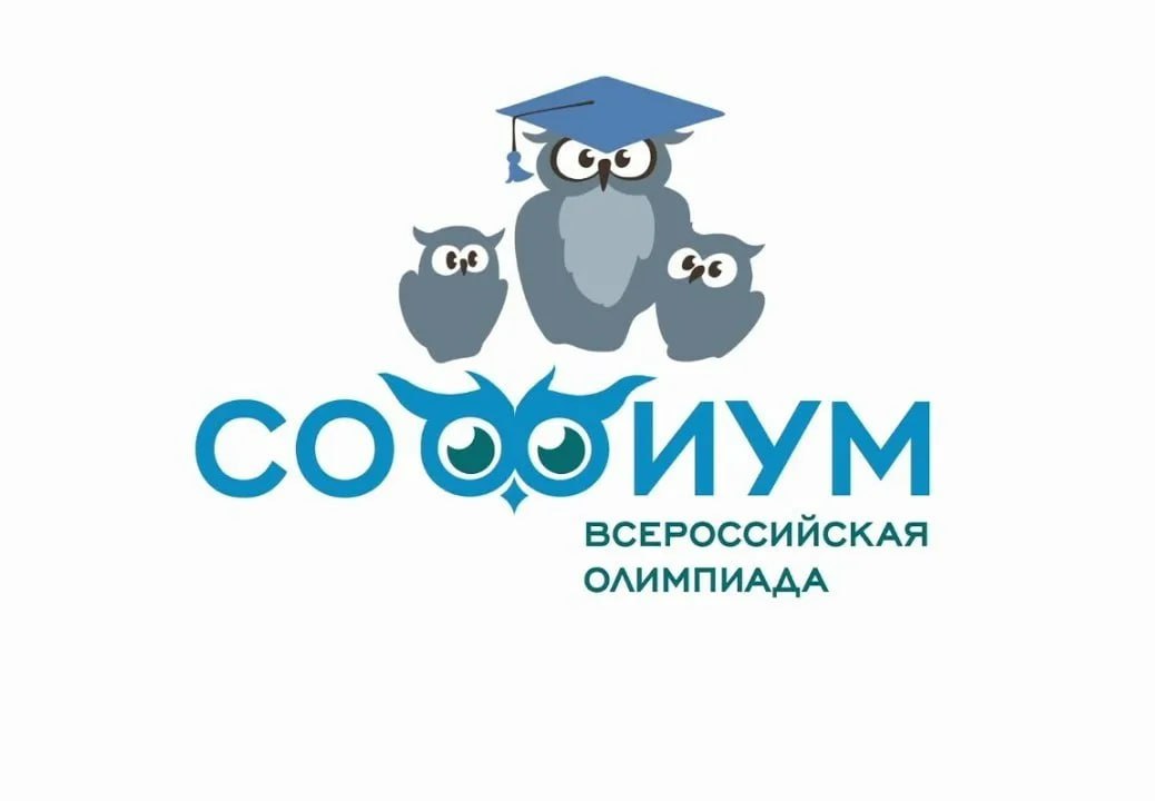 Определены победители первого тура регионального этапа Всероссийской олимпиады «Софиум»