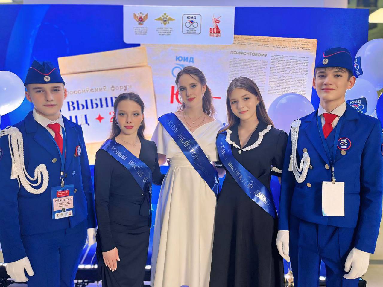 В Москве прошёл Всероссийский форум «Я выбираю ЮИД», объединивший более 400 участников из 89 регионов В Москве прошёл Всероссийский форум «Я выбираю ЮИД», объединивший более 400 участников из 89 регионов