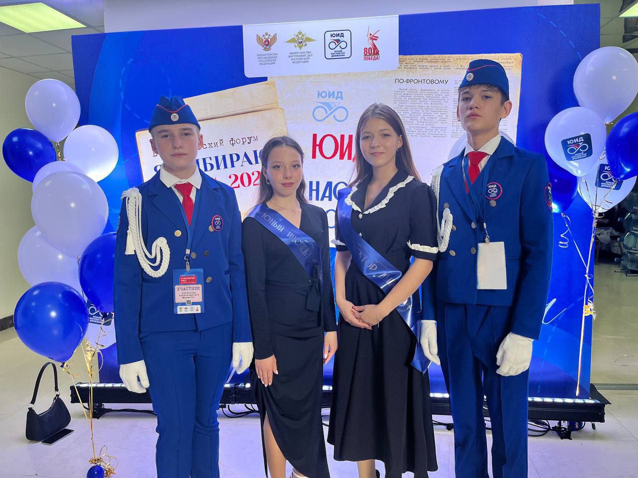 В Москве прошёл Всероссийский форум «Я выбираю ЮИД», объединивший более 400 участников из 89 регионов В Москве прошёл Всероссийский форум «Я выбираю ЮИД», объединивший более 400 участников из 89 регионов