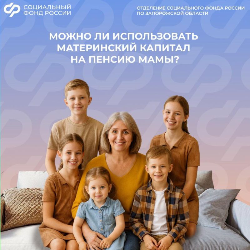Как подать заявление на использование материнского капитала для пенсии мамы