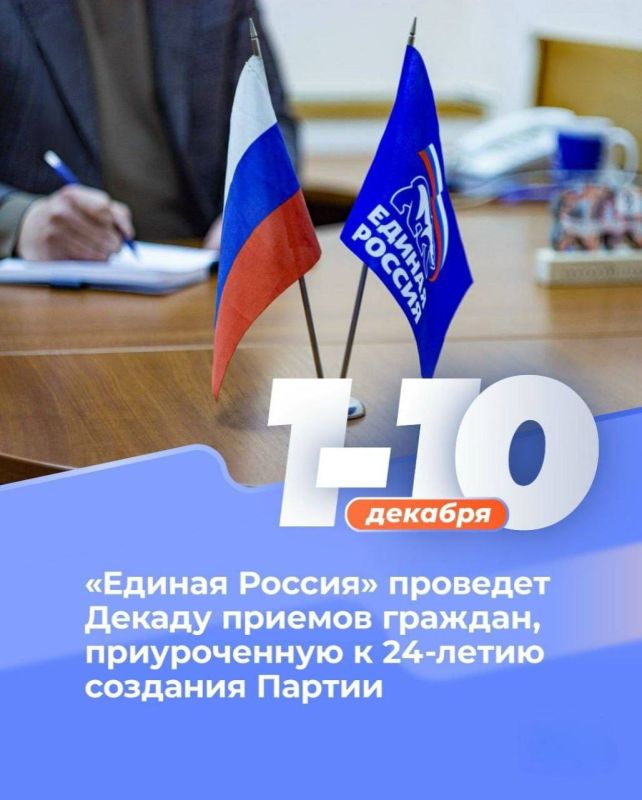 Алёна Трокай: В Штабе общественной поддержки партии Единая Россия пройдет Декада приемов граждан