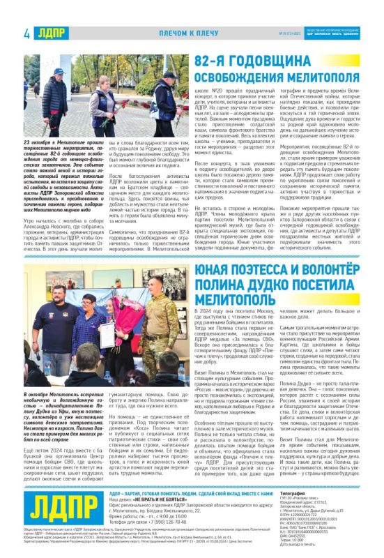 ���� ������: ����� � ����������� �������. ����������!� (����������� ������� � ������� � 9 (15) � 2025�.)