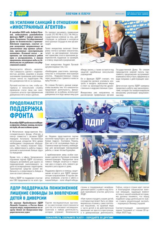 ���� ������: ����� � ����������� �������. ����������!� (����������� ������� � ������� � 9 (15) � 2025�.)