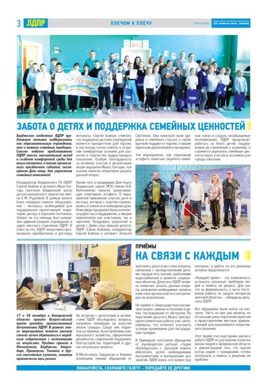 ���� ������: ����� � ����������� �������. ����������!� (����������� ������� � ������� � 9 (15) � 2025�.)