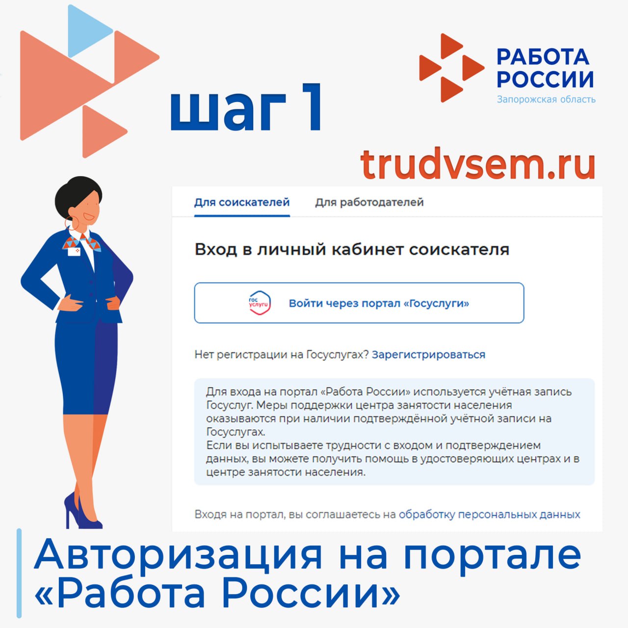 7 шагов к вашей новой, успешной работе! 7 шагов к вашей новой, успешной работе!