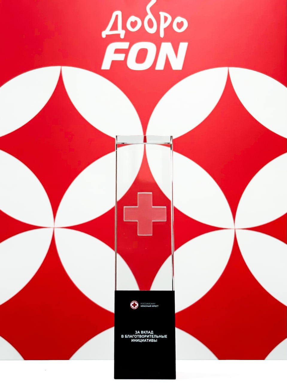 FONBET в рамках благотворительной программы «ДоброFON» направил 5 млн руб