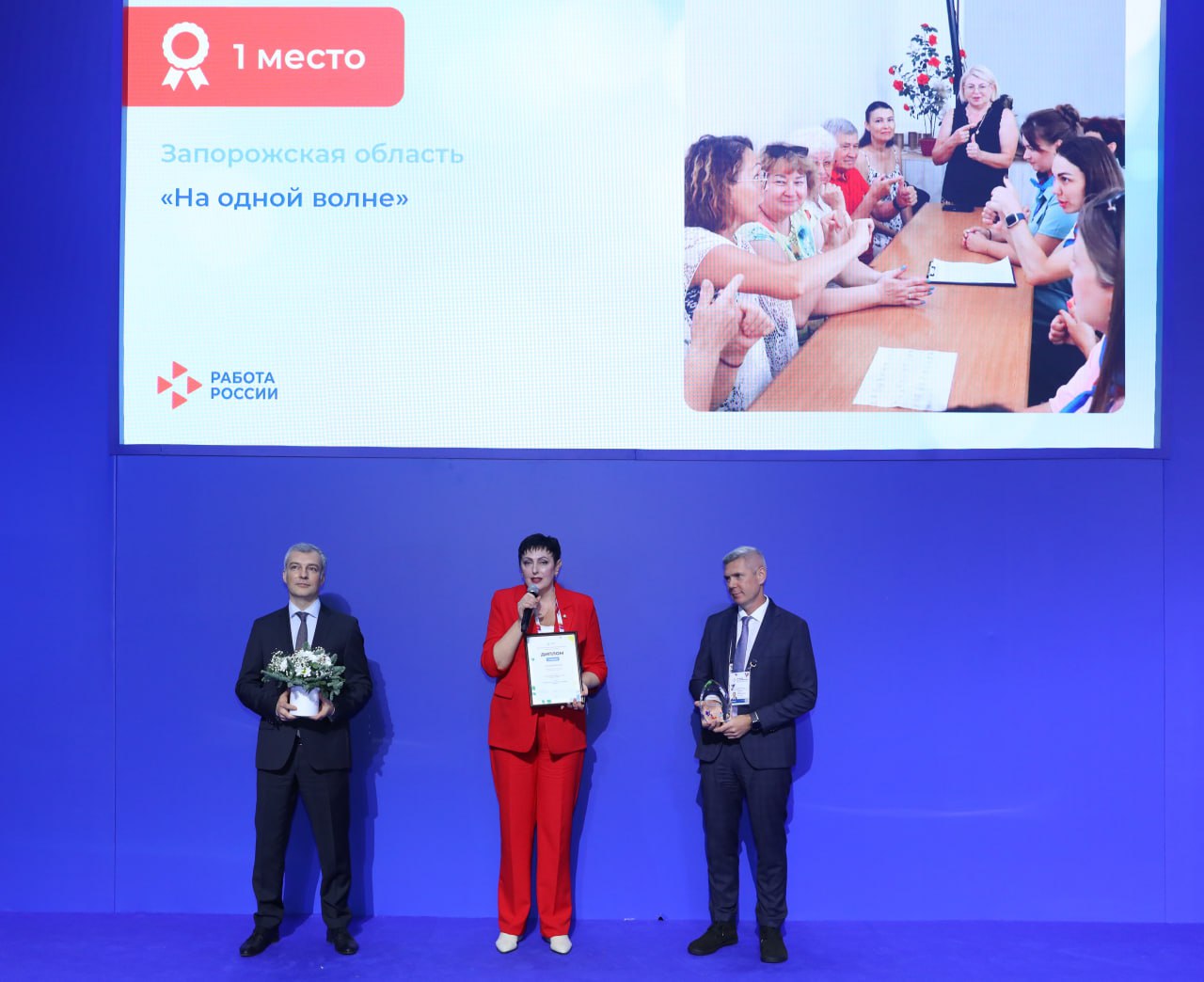 Проект службы занятости населения Запорожской области «На одной волне» стал победителем Всероссийского конкурса в сфере занятости Проект службы занятости населения Запорожской области «На одной волне» стал победителем Всероссийского конкурса в сфере занятости