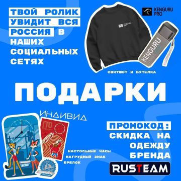 Хочешь стать обладателем крутых призов? Видеоконкурс ГТО для тебя!