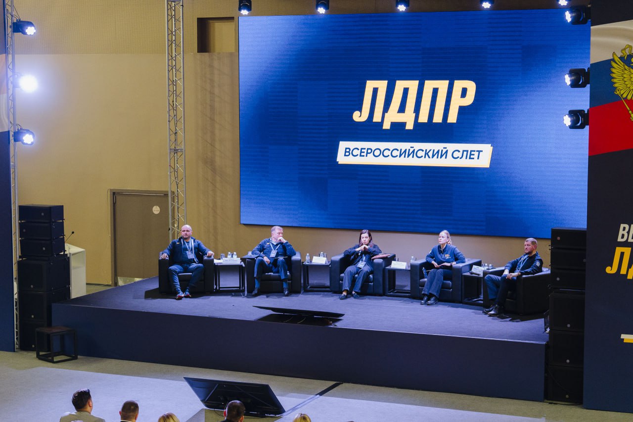 В первый день Всероссийского слёта ЛДПР состоялось торжественное открытие масштабного партийного мероприятия, объединившего представителей региональных отделений со всей страны В первый день Всероссийского слёта ЛДПР состоялось торжественное открытие масштабного партийного мероприятия, объединившего представителей региональных отделений со всей страны