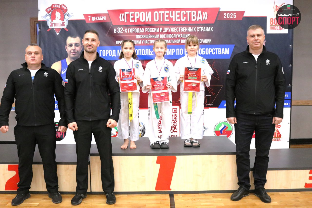 Запорожская область: турнир по единоборствам «Герои Отечества»! Запорожская область: турнир по единоборствам «Герои Отечества»!