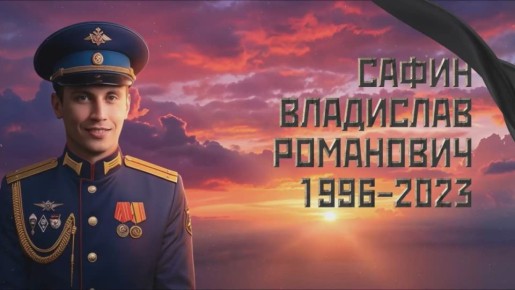 ПРОМО-КЛИП о 17 погибших Героях СВО, которым был посвящён турнир «Герои Отечества»