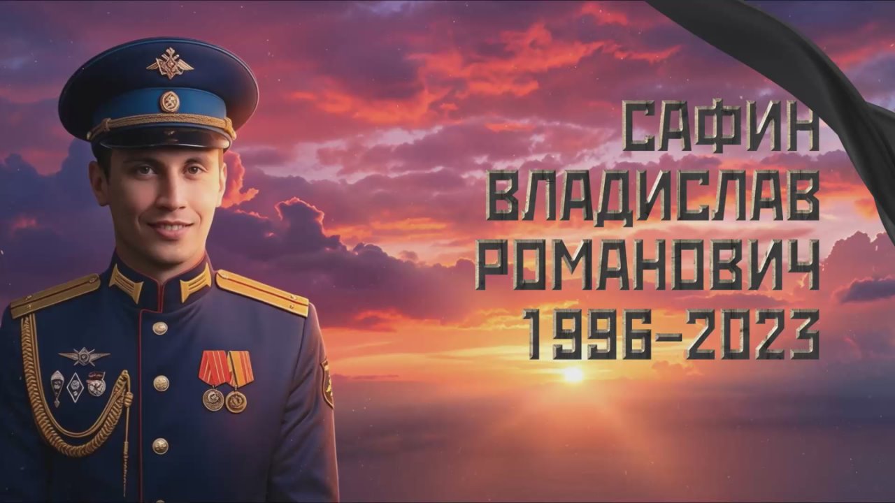 ПРОМО-КЛИП о 17 погибших Героях СВО, которым был посвящён турнир «Герои Отечества»