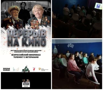 «Перерыв на кино» — в память о героях!