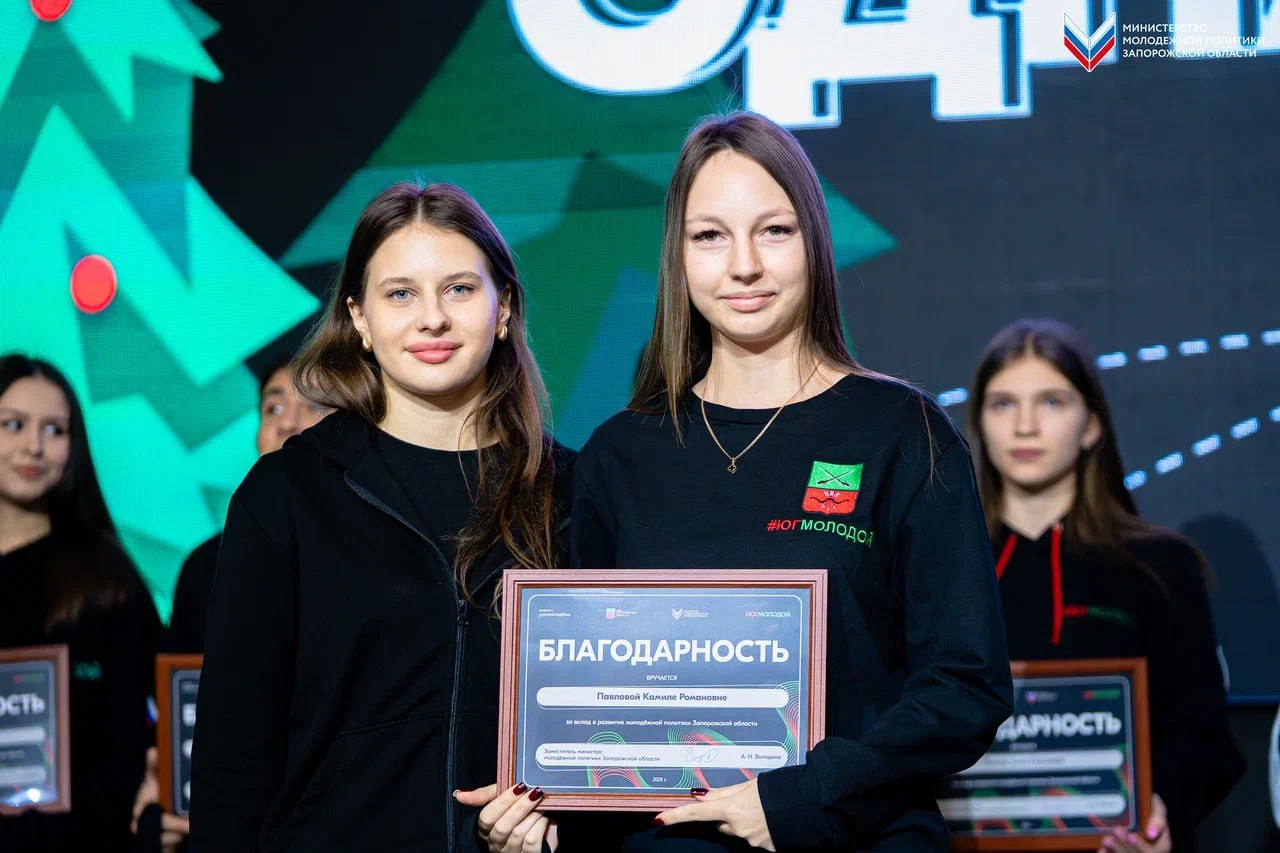 В Мелитополе состоялся итоговый слёт Межрегионального молодёжного движения «Юг Молодой» В Мелитополе состоялся итоговый слёт Межрегионального молодёжного движения «Юг Молодой»