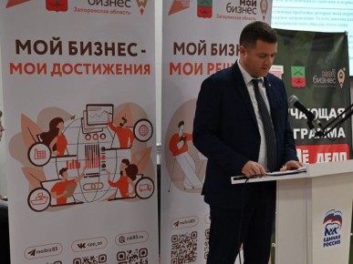 В Мелитополе состоялся финал программы «СВОё дело»