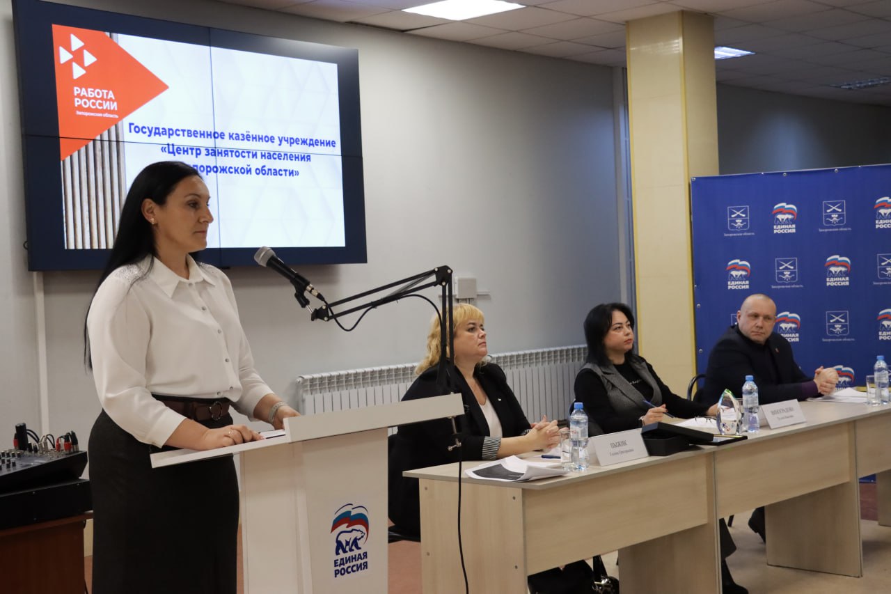 В Запорожской области обсудили вопросы занятости населения и кадрового развития молодежи В Запорожской области обсудили вопросы занятости населения и кадрового развития молодежи