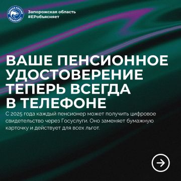 Упрощаем жизнь пенсионерам! Получить свидетельство пенсионера стало ещё проще