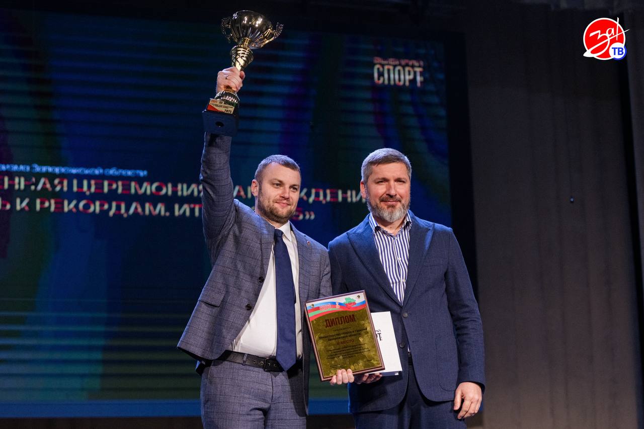 Впечатляющие итоги выступления спортсменов из Запорожской области за год подвели в мелитопольском Дворце культуры Железнодорожников Впечатляющие итоги выступления спортсменов из Запорожской области за год подвели в мелитопольском Дворце культуры Железнодорожников