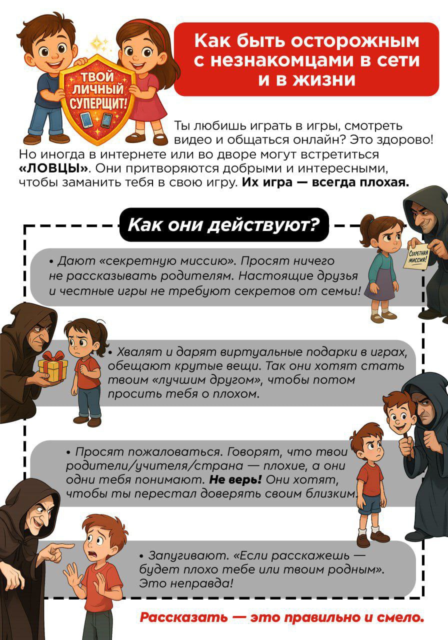 Уважаемые подписчики! . В целях повышения общественной бдительности, противодействия террористической угрозе, напоминаем о важности внимательности и ответственности каждого гражданина. Помните, что бдительность и... Уважаемые подписчики! . В целях повышения общественной бдительности, противодействия террористической угрозе, напоминаем о важности внимательности и ответственности каждого гражданина. Помните, что бдительность и...